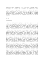 상담이론들의 대표적 특징들을 비교, 분석하기 (1)-2