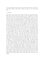 상담이론들의 대표적 특징들을 비교, 분석하기 (1)-3