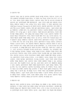 상담이론들의 대표적 특징들을 비교, 분석하기 (1)-4