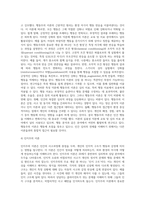 상담이론들의 대표적 특징들을 비교, 분석하기 (1)-5