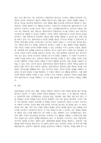상담이론들의 대표적 특징들을 비교, 분석하기 (1)-6