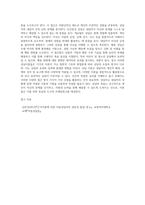 상담이론들의 대표적 특징들을 비교, 분석하기 (1)-7