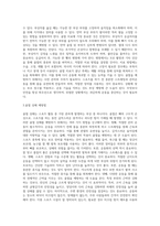스포츠 상해 유형에 관하여 한가지 선정 후 적절한 처치 및 예방법에 대해 논하시오-3