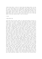 상담의 일반과정을 설명하고, 상담 진행을 위한 전반적인 요령에 대하여 정리-2