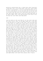 상담의 일반과정을 설명하고, 상담 진행을 위한 전반적인 요령에 대하여 정리-3