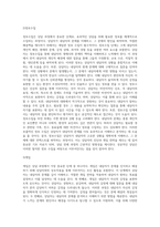 상담의 일반과정을 설명하고, 상담 진행을 위한 전반적인 요령에 대하여 정리-4