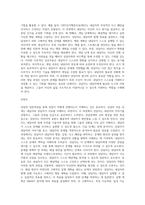 상담의 일반과정을 설명하고, 상담 진행을 위한 전반적인 요령에 대하여 정리-5