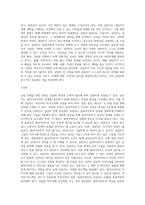 상담의 일반과정을 설명하고, 상담 진행을 위한 전반적인 요령에 대하여 정리-6