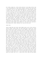 상담의 일반과정을 설명하고, 상담 진행을 위한 전반적인 요령에 대하여 정리-7