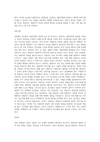상담의 일반과정을 설명하고, 상담 진행을 위한 전반적인 요령에 대하여 정리-8