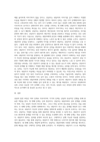 상담의 일반과정을 설명하고, 상담 진행을 위한 전반적인 요령에 대하여 정리-9