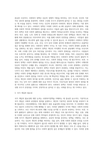 사회복지의 개념을 바탕으로 사회복지정책의 가치를 기술한 후, 국가개입의 필요성과 사회복지정책의 성격 및 영역에 대하여 (1)-3