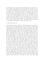 사회복지의 개념을 바탕으로 사회복지정책의 가치를 기술한 후, 국가개입의 필요성과 사회복지정책의 성격 및 영역에 대하여 (1)-4