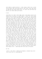 사회복지의 개념을 바탕으로 사회복지정책의 가치를 기술한 후, 국가개입의 필요성과 사회복지정책의 성격 및 영역에 대하여 (1)-5
