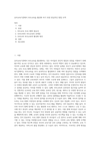 유아교육기관에서 부모교육을 활성화 하기 위한 현실적인 방법 모색-1