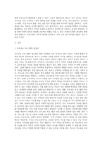 유아교육기관에서 부모교육을 활성화 하기 위한 현실적인 방법 모색-2