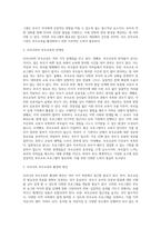 유아교육기관에서 부모교육을 활성화 하기 위한 현실적인 방법 모색-3