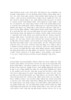 유아교육기관에서 부모교육을 활성화 하기 위한 현실적인 방법 모색-4