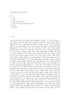 상담을 통한 성인기 분석 보고서-1