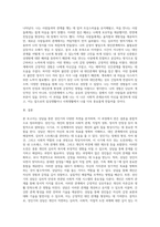 상담을 통한 성인기 분석 보고서-3