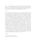 유아교육기관에서 발생할 수 있는 안전사고의 예시를 5가지 들고, 각 안전사고를 예방하기 위한 물리적 환경구성-3