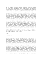 사회복지의 개념과 목적을 정리한 후 사회복지의 일반적 가치와 실천적 가치를 설명하고, 윤리적 딜레마 상황-2