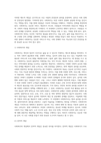사회복지의 개념과 목적을 정리한 후 사회복지의 일반적 가치와 실천적 가치를 설명하고, 윤리적 딜레마 상황-3