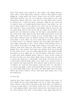 사회복지의 개념과 목적을 정리한 후 사회복지의 일반적 가치와 실천적 가치를 설명하고, 윤리적 딜레마 상황-4