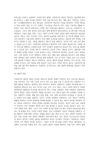 사회복지의 개념과 목적을 정리한 후 사회복지의 일반적 가치와 실천적 가치를 설명하고, 윤리적 딜레마 상황-5