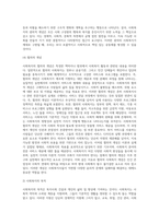 사회복지의 개념과 목적을 정리한 후 사회복지의 일반적 가치와 실천적 가치를 설명하고, 윤리적 딜레마 상황-6