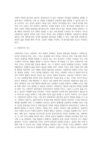 사회복지의 개념과 목적을 정리한 후 사회복지의 일반적 가치와 실천적 가치를 설명하고, 윤리적 딜레마 상황-8