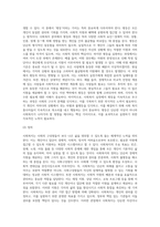 사회복지의 개념과 목적을 정리한 후 사회복지의 일반적 가치와 실천적 가치를 설명하고, 윤리적 딜레마 상황-10