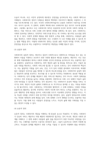 사회복지의 개념과 목적을 정리한 후 사회복지의 일반적 가치와 실천적 가치를 설명하고, 윤리적 딜레마 상황-11