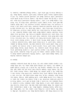 사회복지의 개념과 목적을 정리한 후 사회복지의 일반적 가치와 실천적 가치를 설명하고, 윤리적 딜레마 상황-12