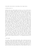 사회복지의 개념과 목적을 정리한 후 사회복지의 일반적 가치와 실천적 가치를 설명하고, 윤리적 딜레마 상황-14
