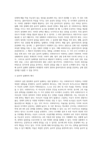 사회복지의 개념과 목적을 정리한 후 사회복지의 일반적 가치와 실천적 가치를 설명하고, 윤리적 딜레마 상황-15