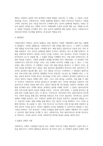 사회복지의 개념과 목적을 정리한 후 사회복지의 일반적 가치와 실천적 가치를 설명하고, 윤리적 딜레마 상황-16