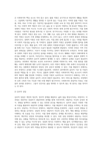 사회복지의 개념과 목적을 정리한 후 사회복지의 일반적 가치와 실천적 가치를 설명하고, 윤리적 딜레마 상황-17