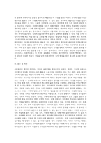 사회복지의 개념과 목적을 정리한 후 사회복지의 일반적 가치와 실천적 가치를 설명하고, 윤리적 딜레마 상황-18