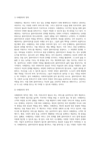 사회복지실천과정에서 사례관리에 대한 정의와 목적에 대해 서술하시오-2
