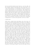 사회복지실천과정에서 사례관리에 대한 정의와 목적에 대해 서술하시오-3