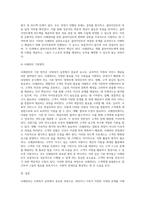 사회복지실천과정에서 사례관리에 대한 정의와 목적에 대해 서술하시오-4