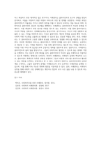 사회복지실천과정에서 사례관리에 대한 정의와 목적에 대해 서술하시오-5