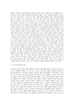 상담관계에서 상담자의 태도에서 진실성, 공감적 이해, 무조건적인 긍정적 존중 3가지에 대하여-3