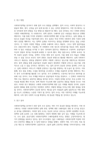 사회복지정책을 분석(질적조사)하고 3장 이상 기술하되 50%이상 내 생각을 쓰시오-3