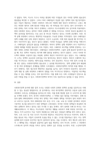 사회복지정책을 분석(질적조사)하고 3장 이상 기술하되 50%이상 내 생각을 쓰시오-4