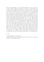 사회복지정책을 분석(질적조사)하고 3장 이상 기술하되 50%이상 내 생각을 쓰시오-5