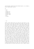 사회복지실천과정에서 사례관리에 대한 정의와 목적에 대해 서술하시오 그리고 사례관리 실천요소와 기본원칙에 대해서도 서술하시오-1