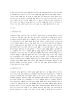 사회복지실천과정에서 사례관리에 대한 정의와 목적에 대해 서술하시오 그리고 사례관리 실천요소와 기본원칙에 대해서도 서술하시오-2