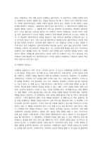 사회복지실천과정에서 사례관리에 대한 정의와 목적에 대해 서술하시오 그리고 사례관리 실천요소와 기본원칙에 대해서도 서술하시오-3